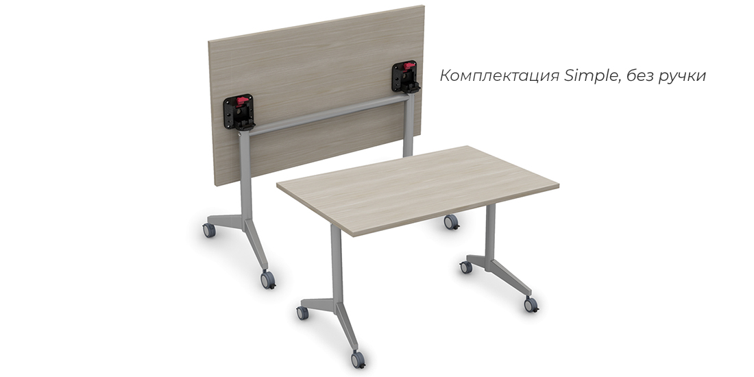 Складной прямолинейный стол Simple 8СР.108-S (1200х600х750)